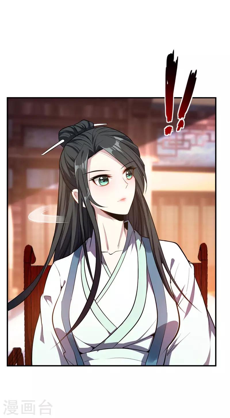 第43话 一妇当关，万夫莫开！1