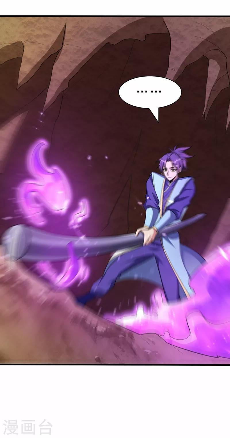 第155话 天魔炼体与幻武斩22
