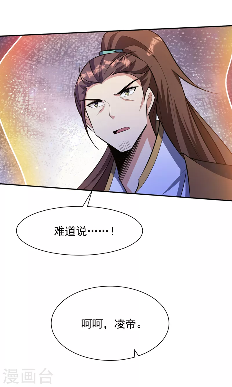 第335话 你敢杀我的人？！9
