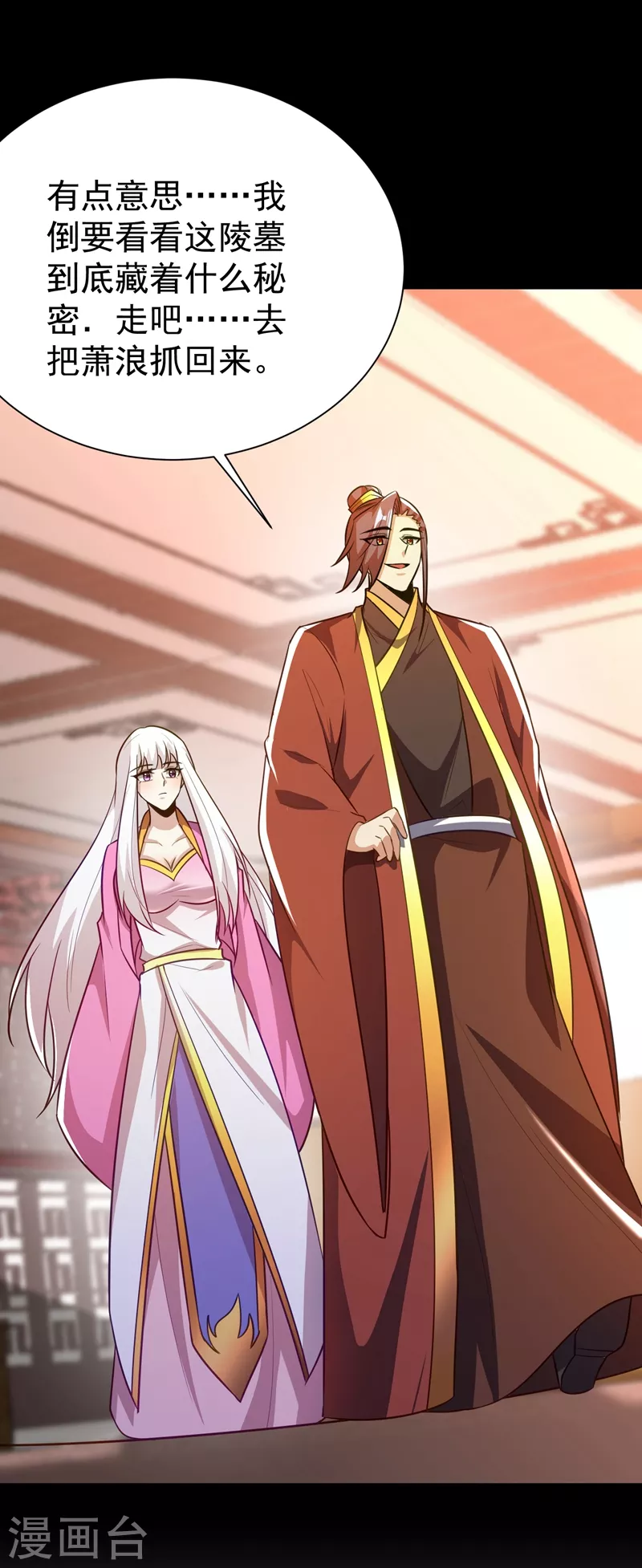 第200话 去把萧浪抓回来！28