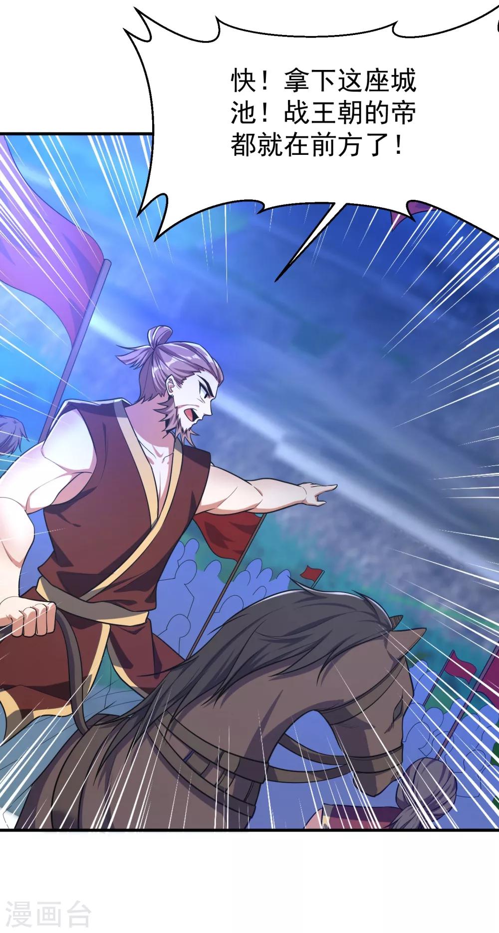 第163话 瓮中捉鳖血蛮子！21