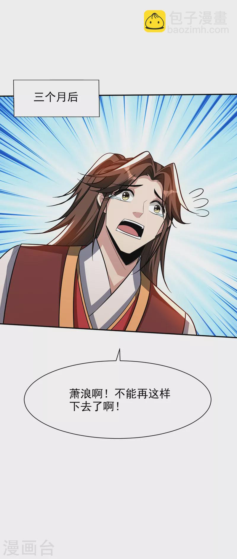 第335话 你敢杀我的人？！28