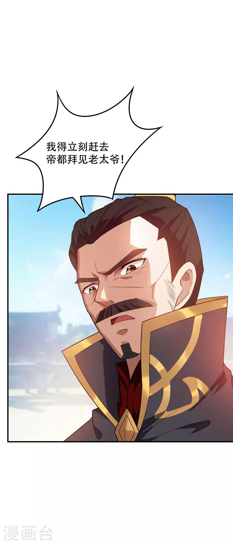 第22话 武院联赛，正式开始7