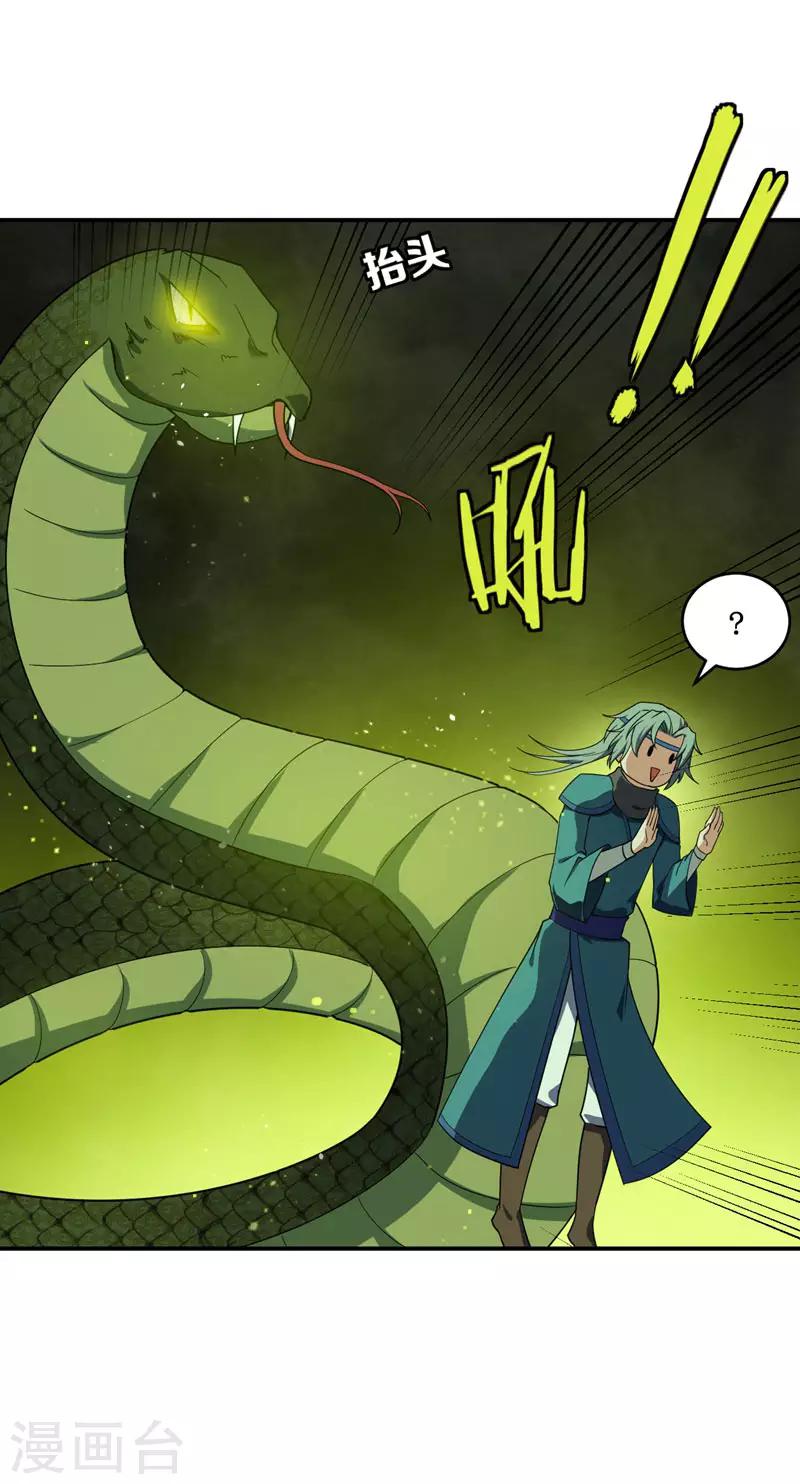 第23话 预谋的袭击3