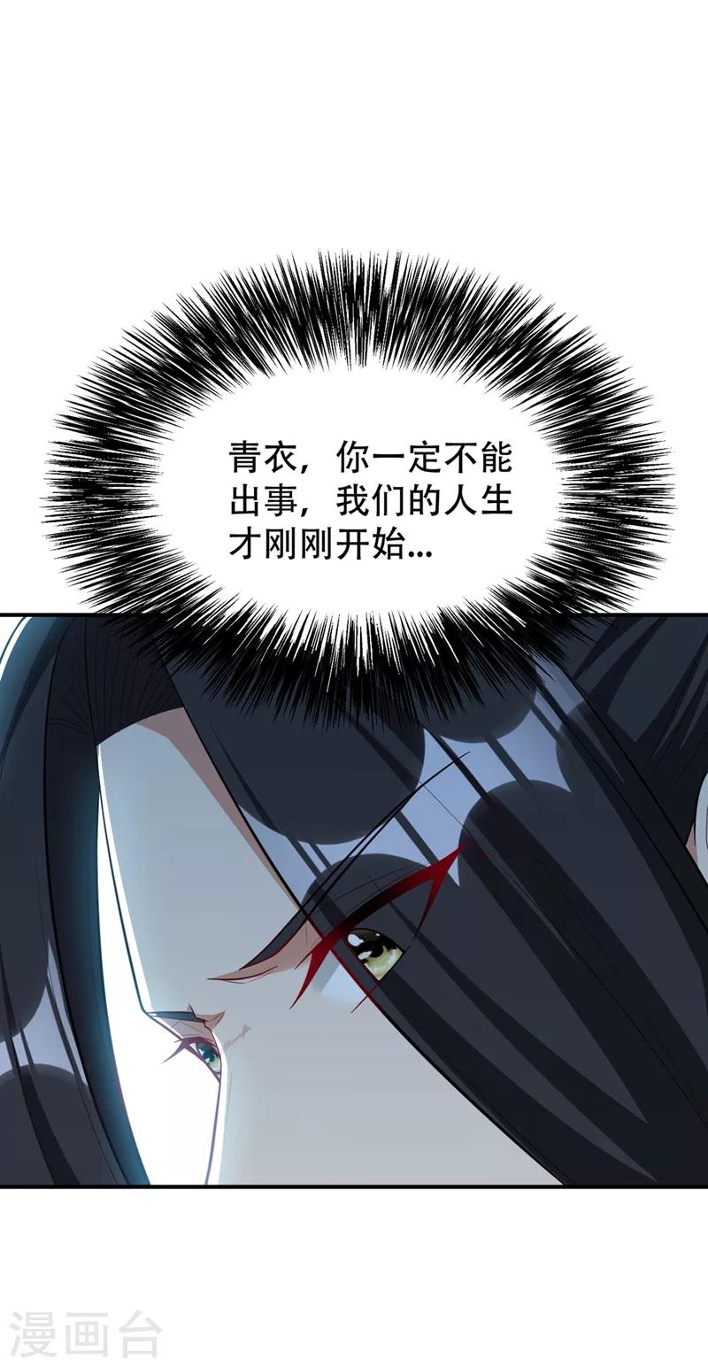 第119话 医治萧青衣10