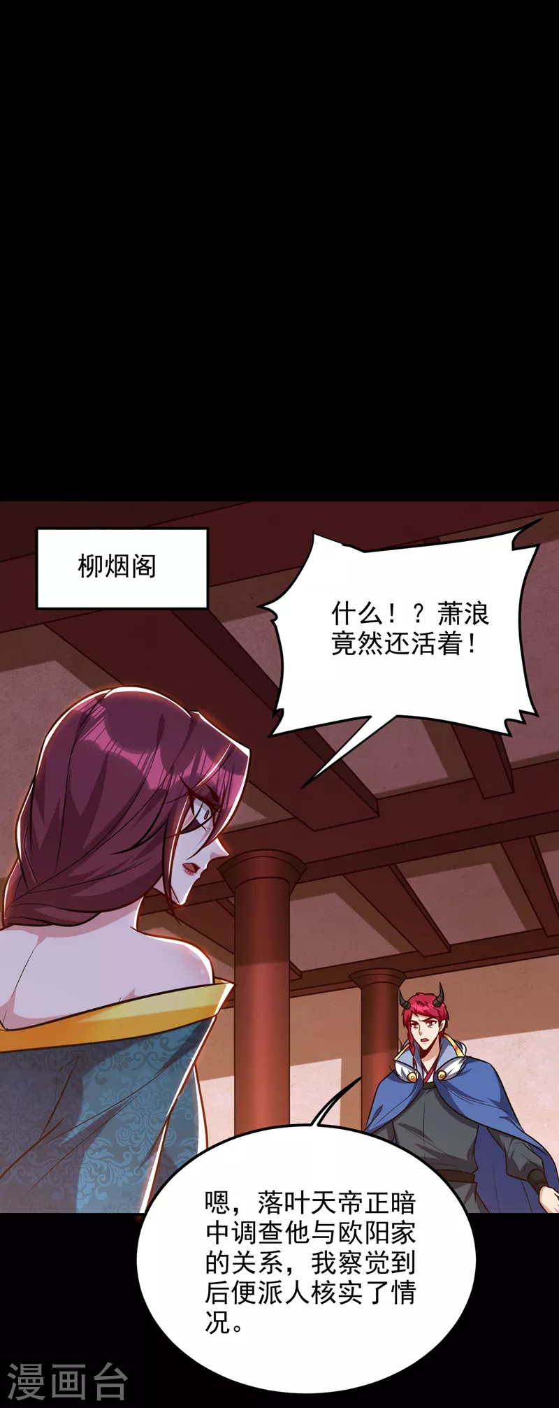 第268话 秒杀天帝境？！4