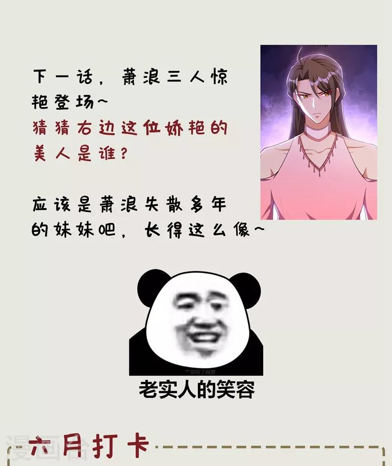 第125话 你不会毫无准备吧？36