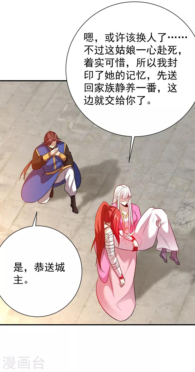 第183话 玄阴圣体25