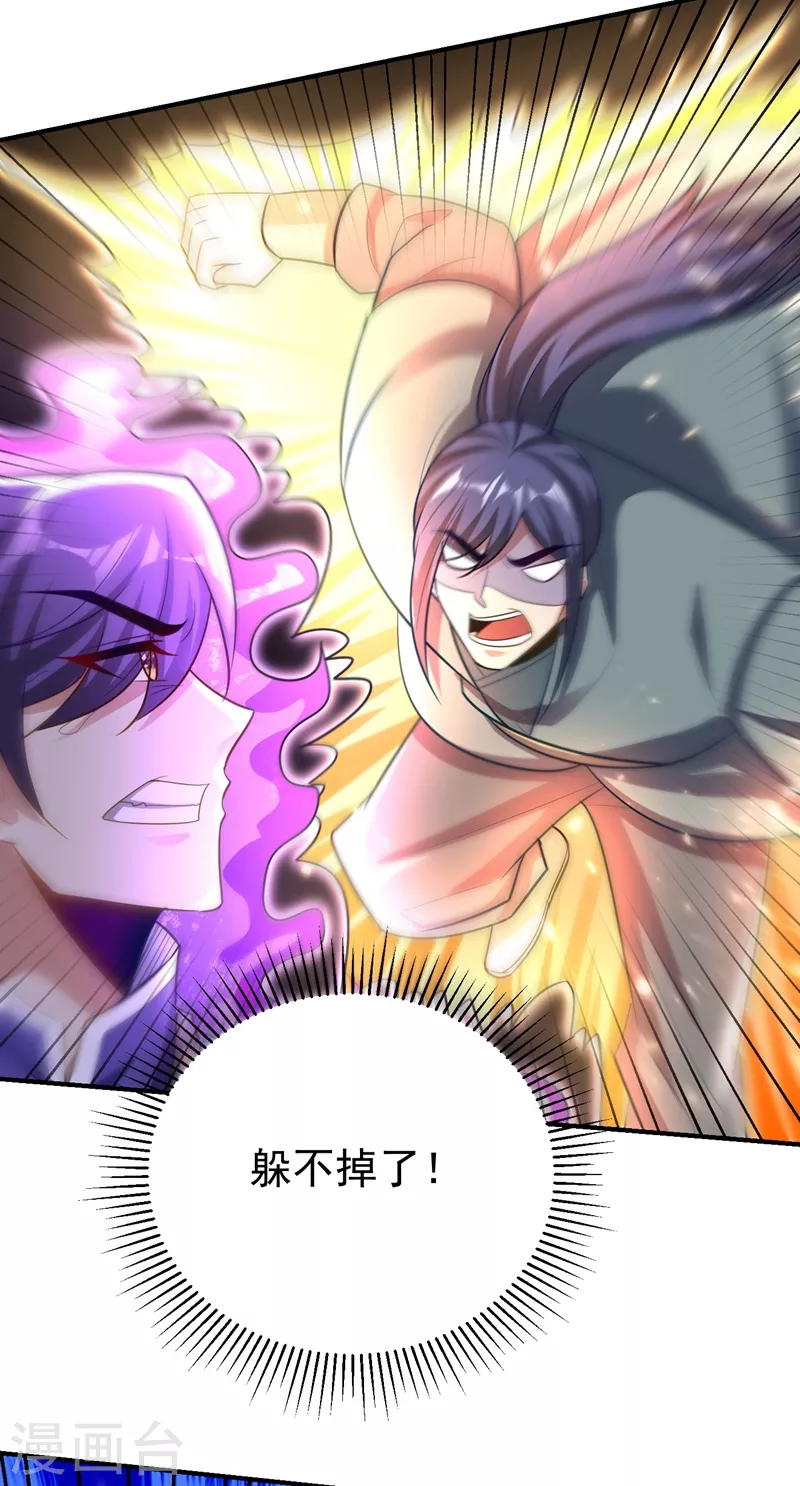 第196话 挟持帝后妃雨！17