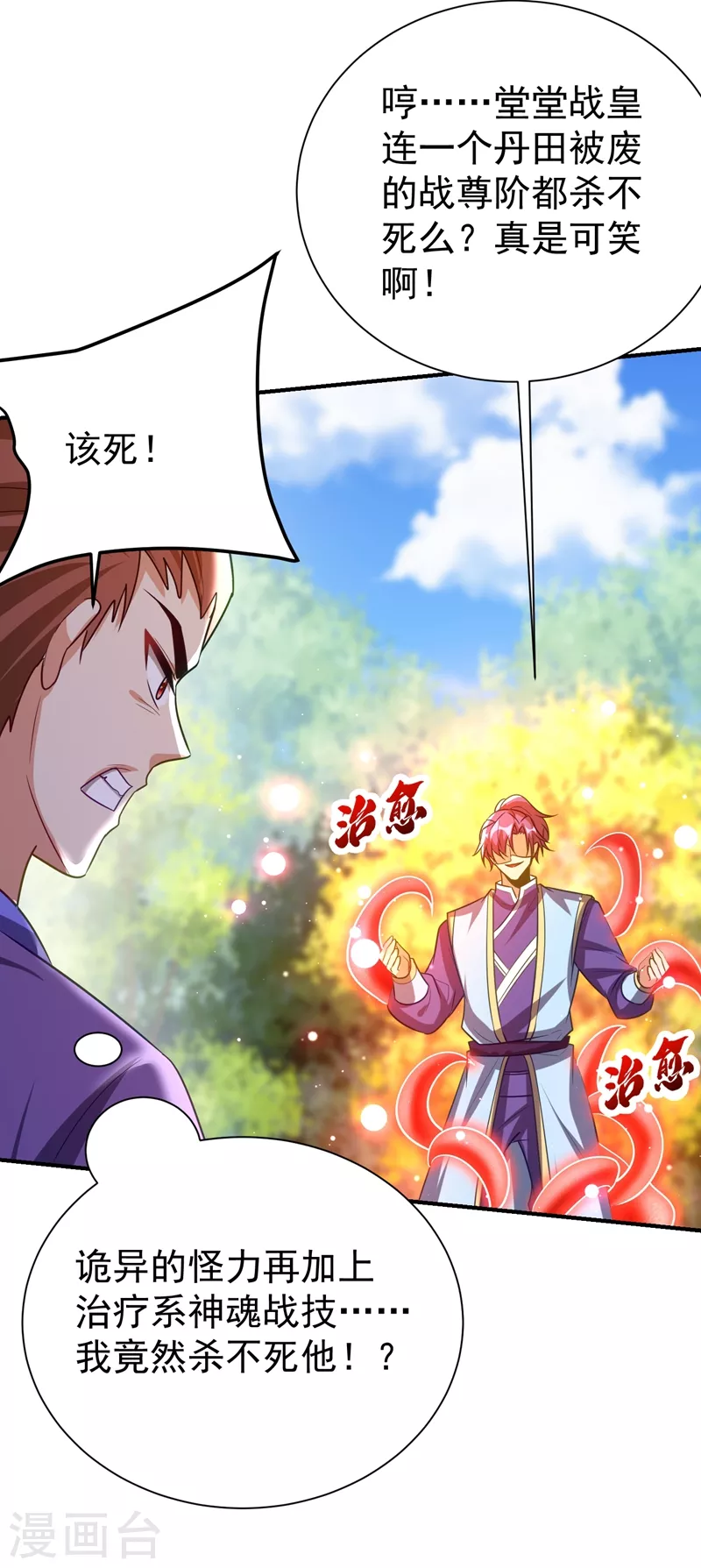 第199话 用你的最强一击吧！33