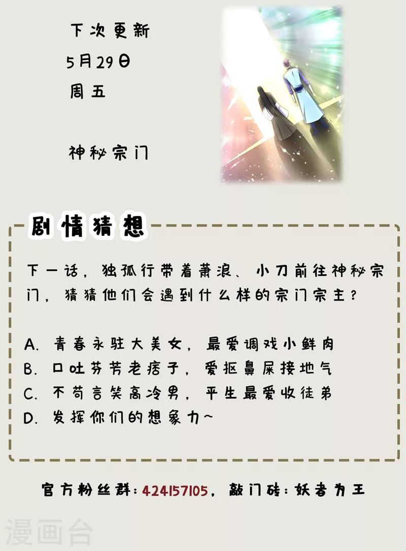 第116话 地图残卷与丹药31