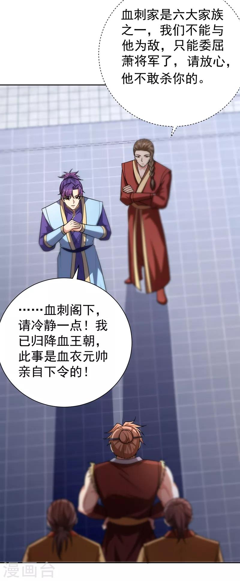 第174话 打了儿子来个爹？4