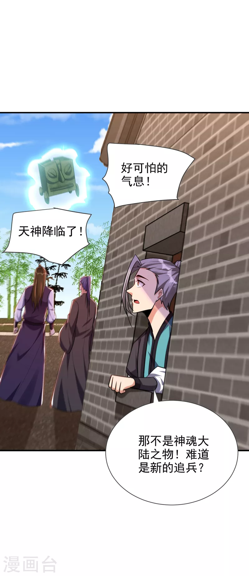 第279话 血债，是时候还了！4