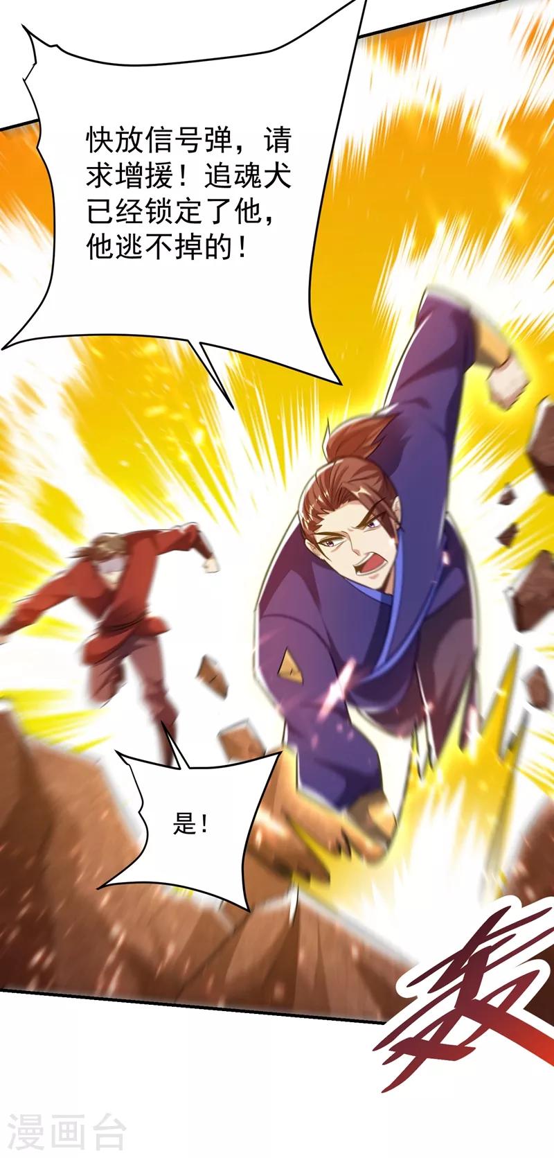 第179话 果然逃不掉了啊！30