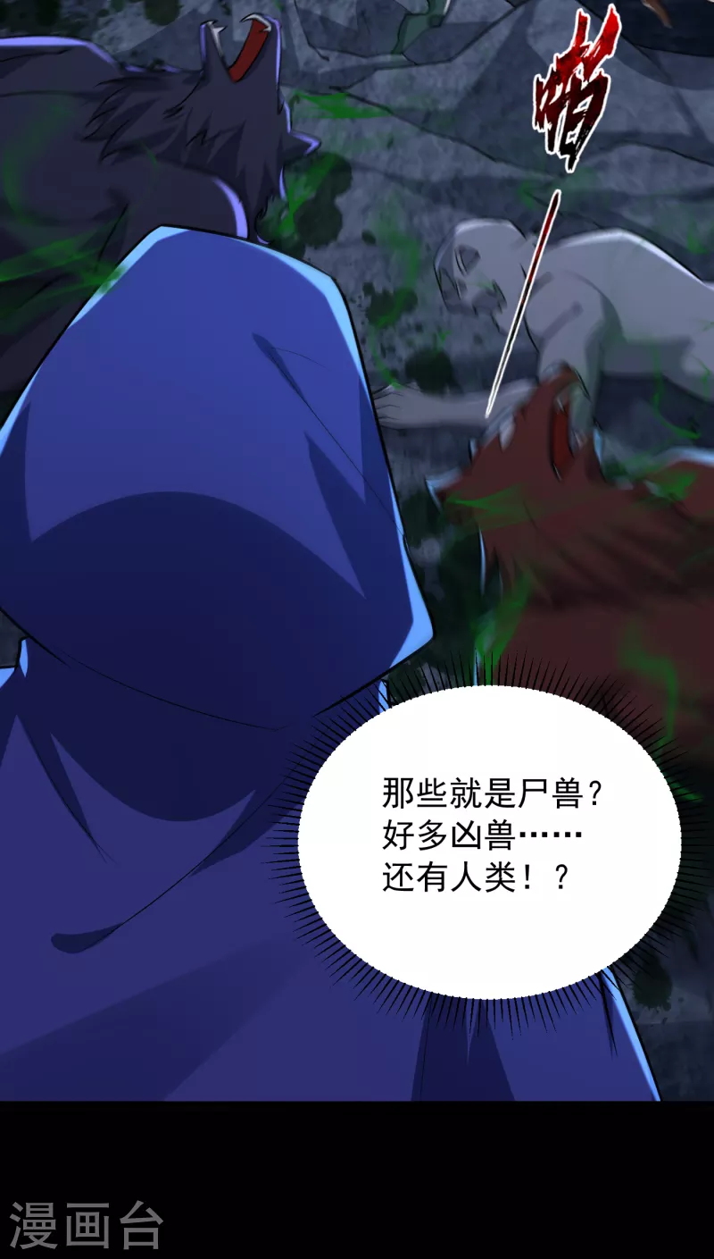 第238话 中毒者格杀勿论！20