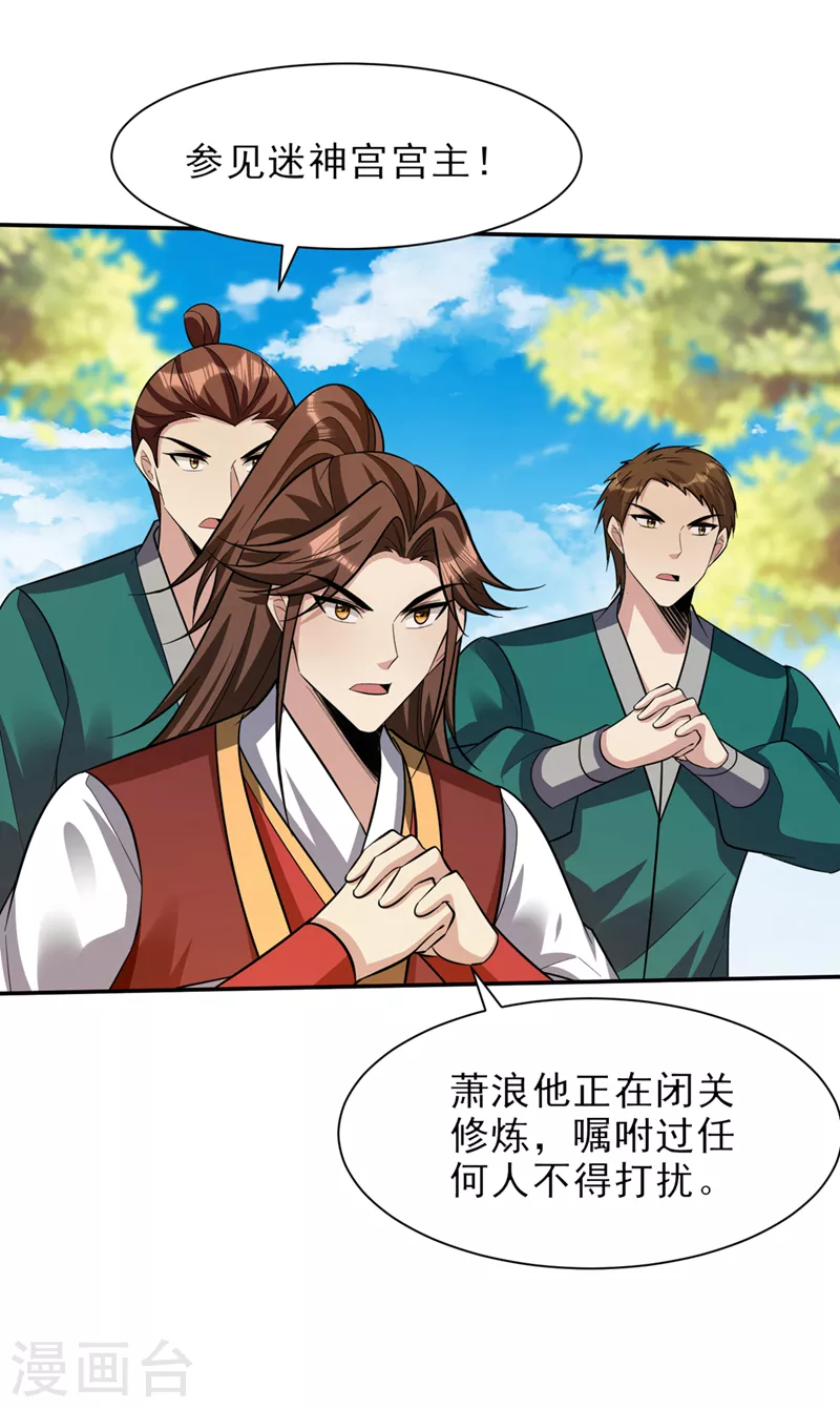 第337话 我一定能度过心魔！2