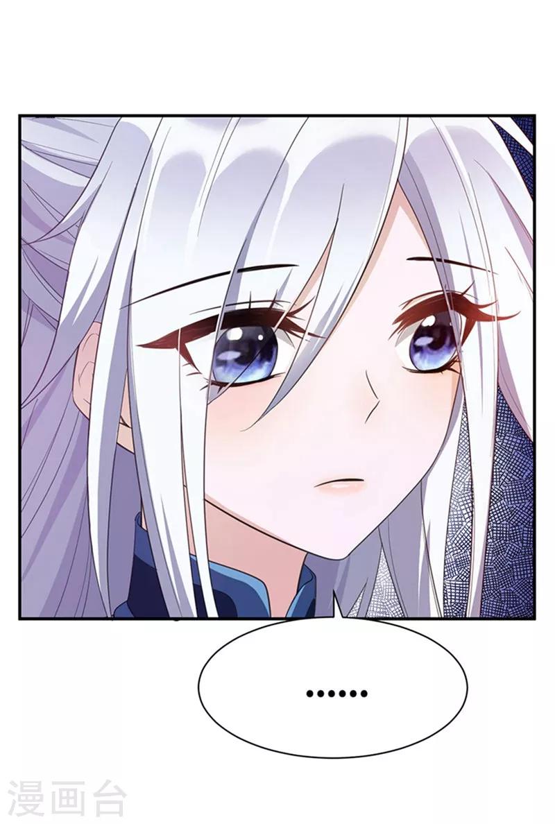 第3话 萧浪？独狼！31