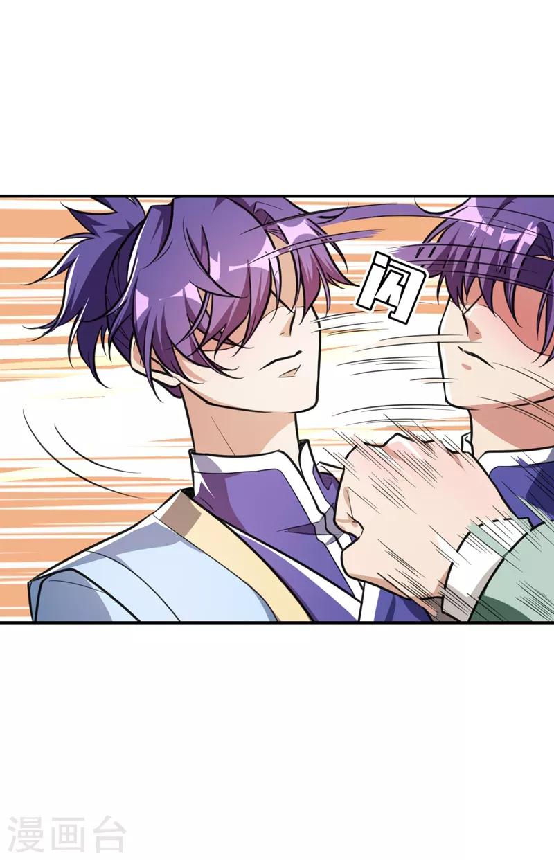 第88话 诗宴邀请20