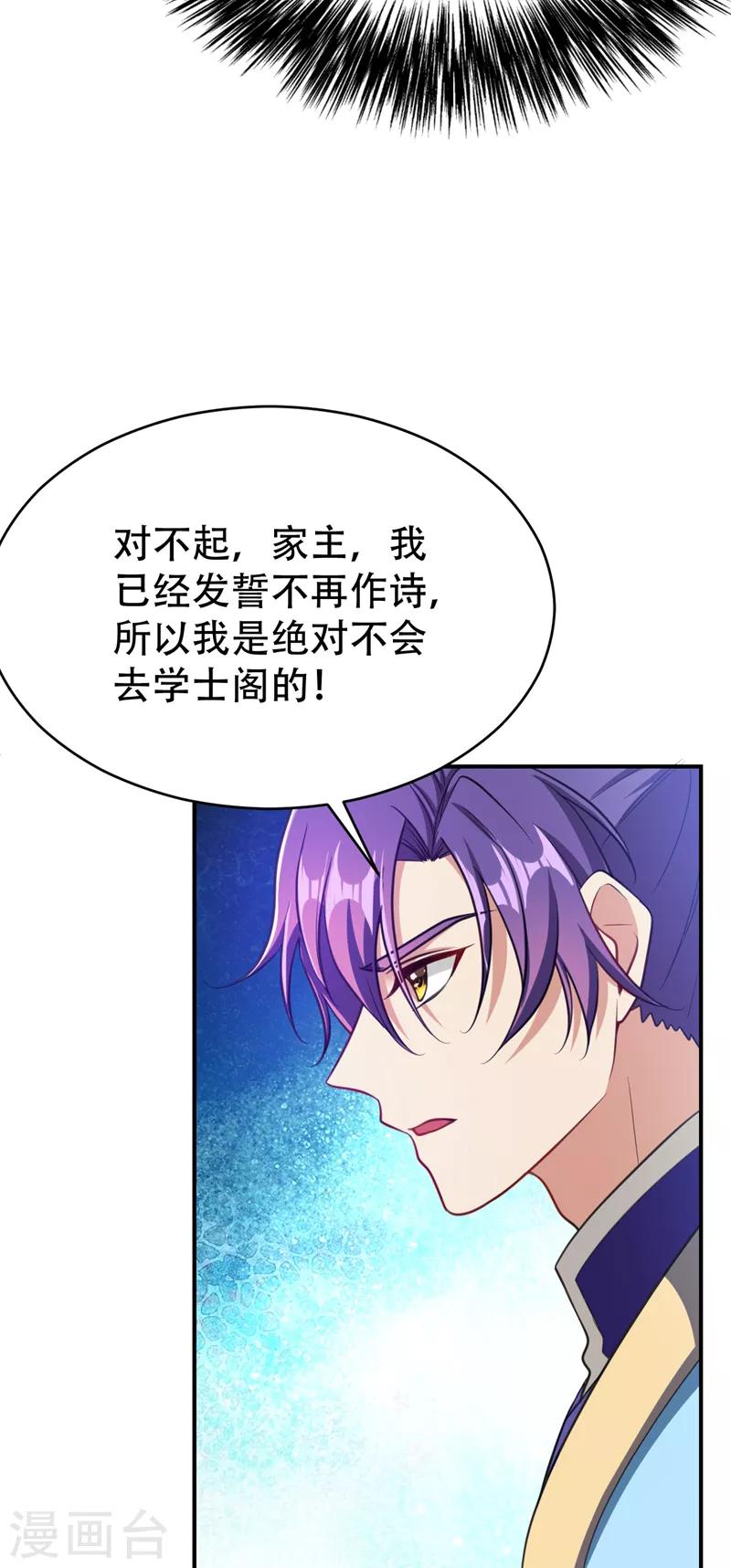 第96话 东方红豆的表白26