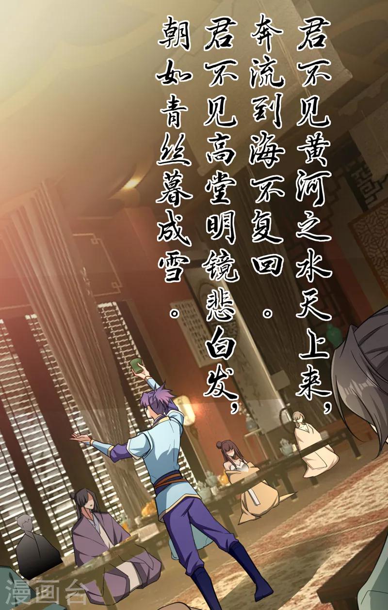 第92话 诗才震帝都2
