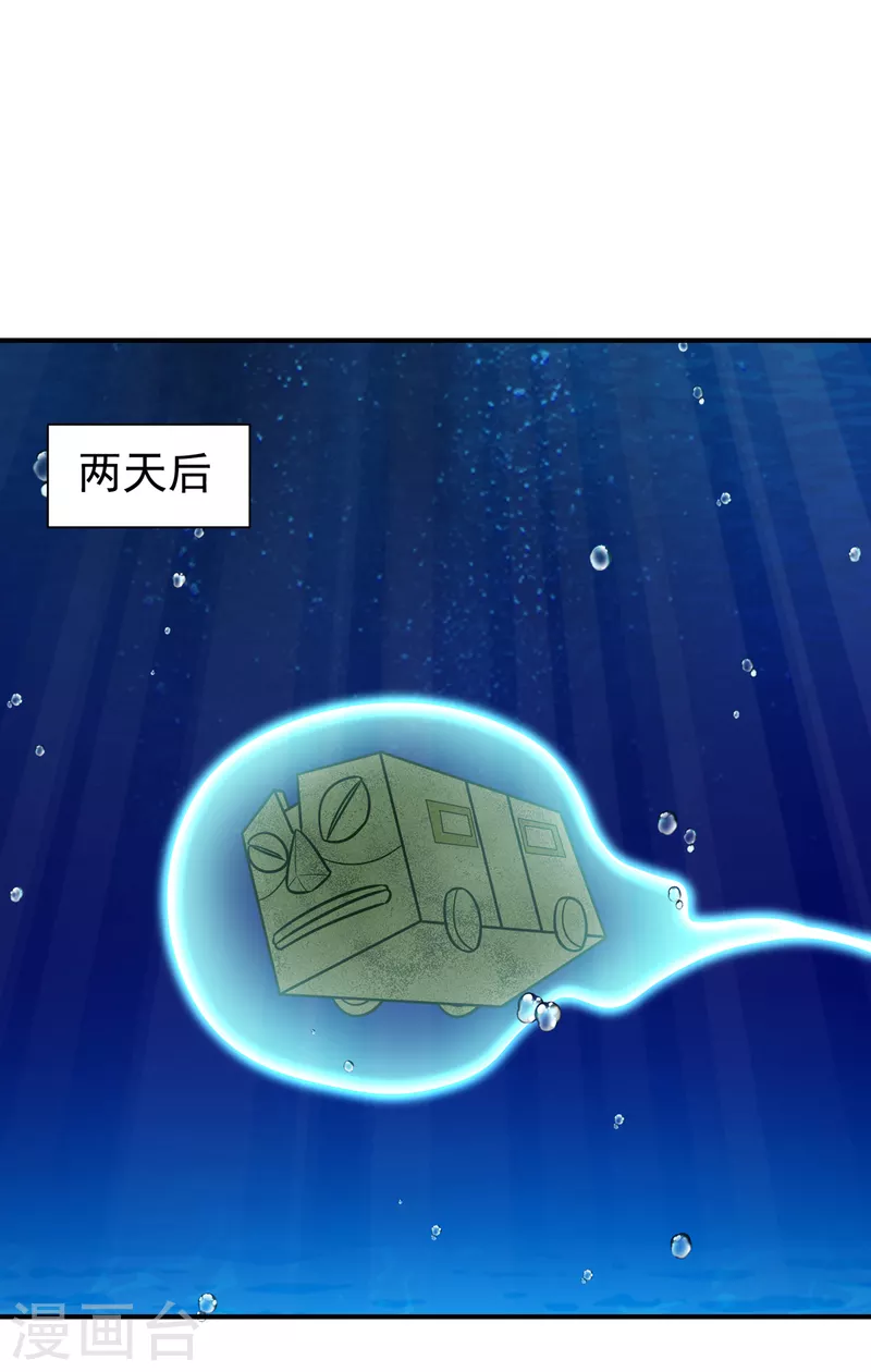 第227话 第二次心魔！23