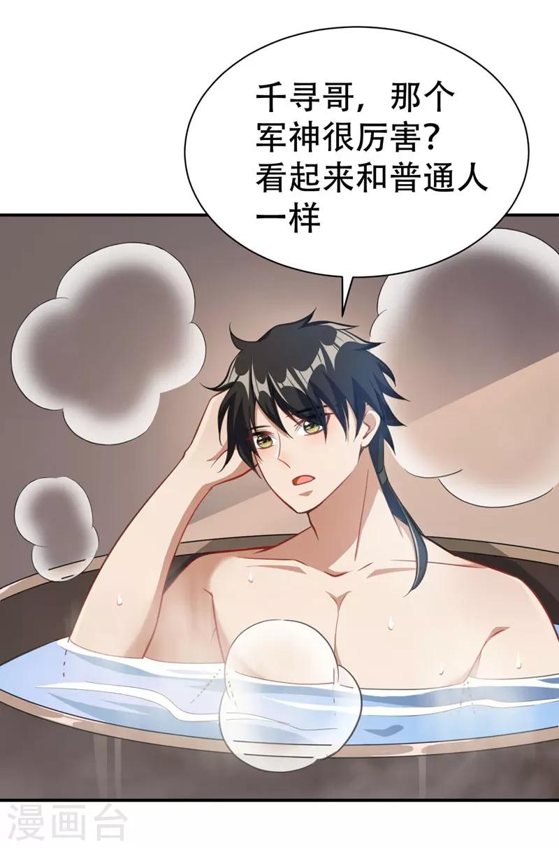 第73话 军神独孤行34