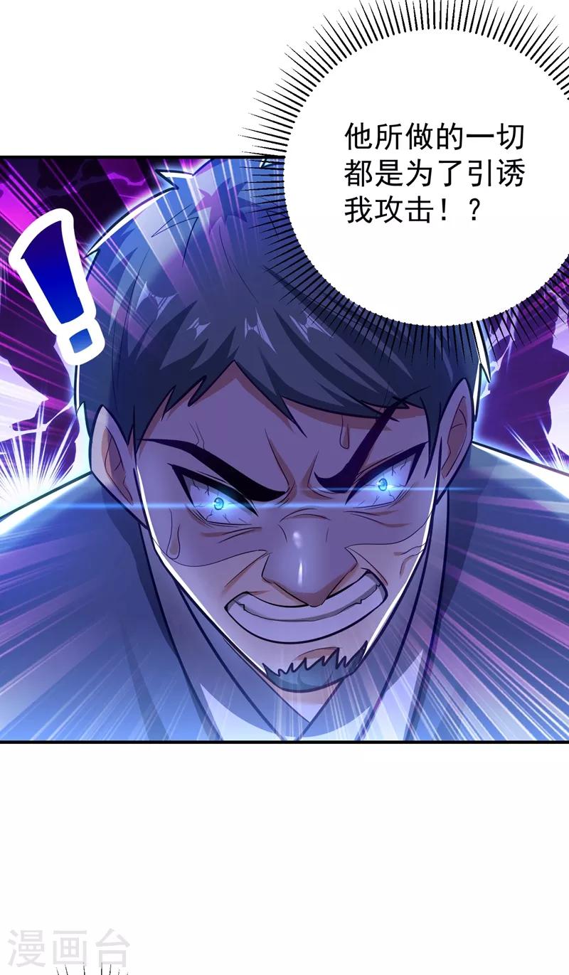 第180话 来战个不死不休！38