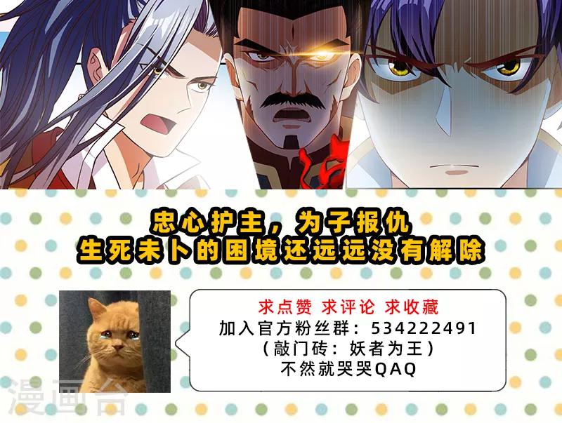 第52话 萧浪，速来受死！8