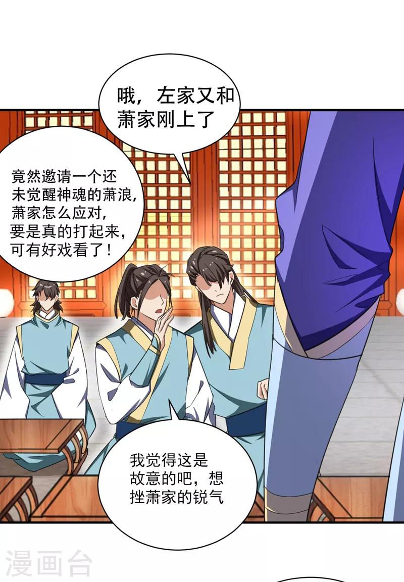 第70话 霓裳之舞，倾国倾城！24
