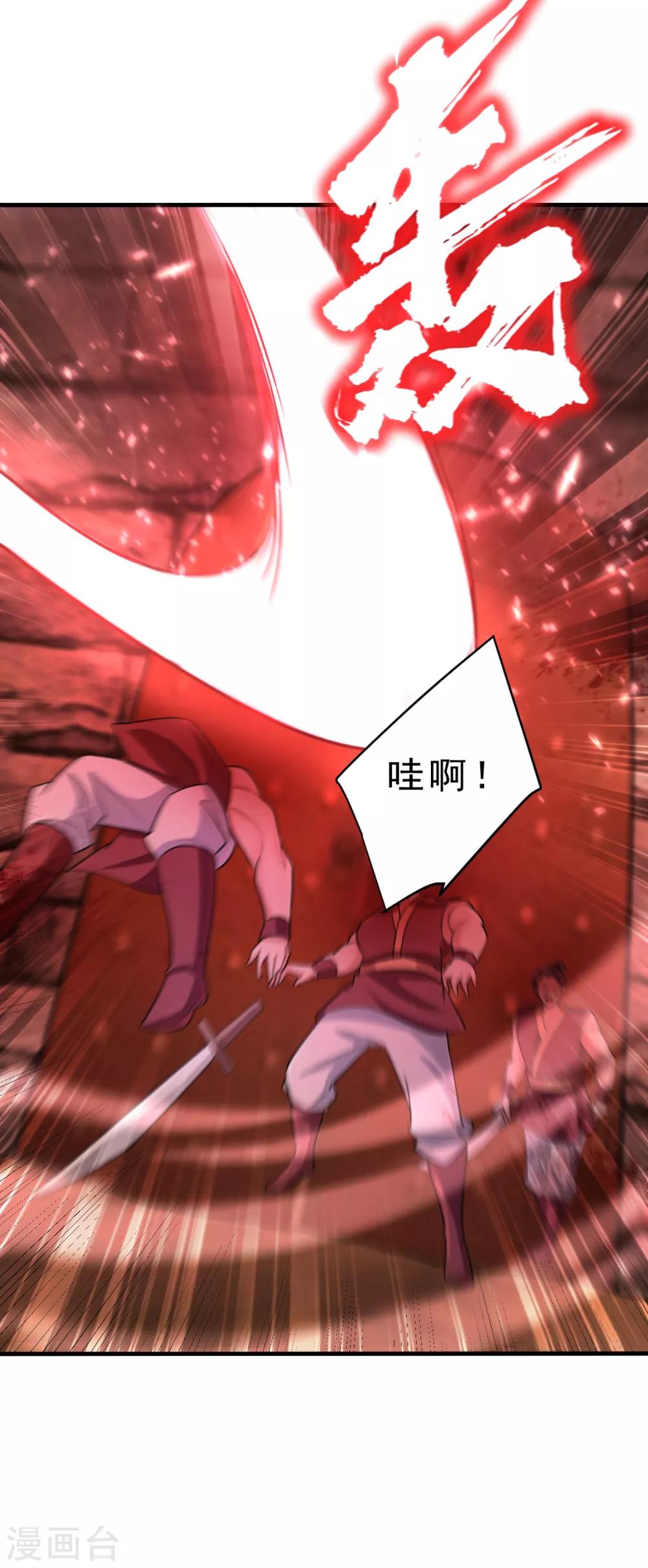 第161话 援军来了！5