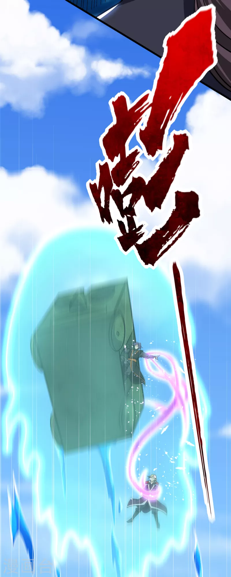 第235话 萧浪，我记住你了！27