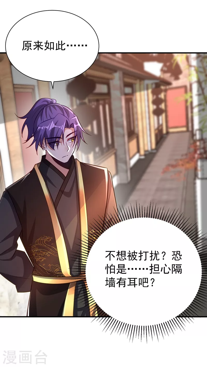 第190话 她要开始办正事了？26