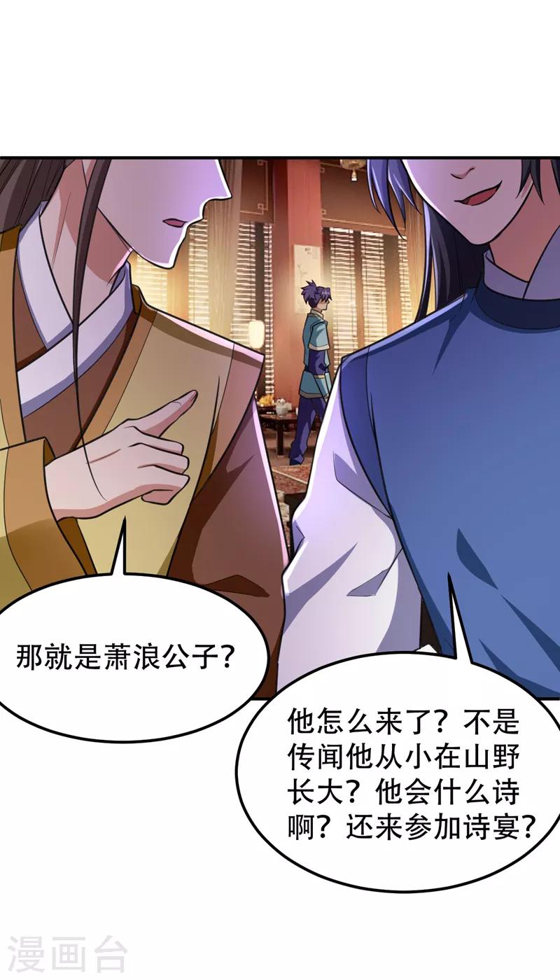 第90话 左家小姐的挑衅12