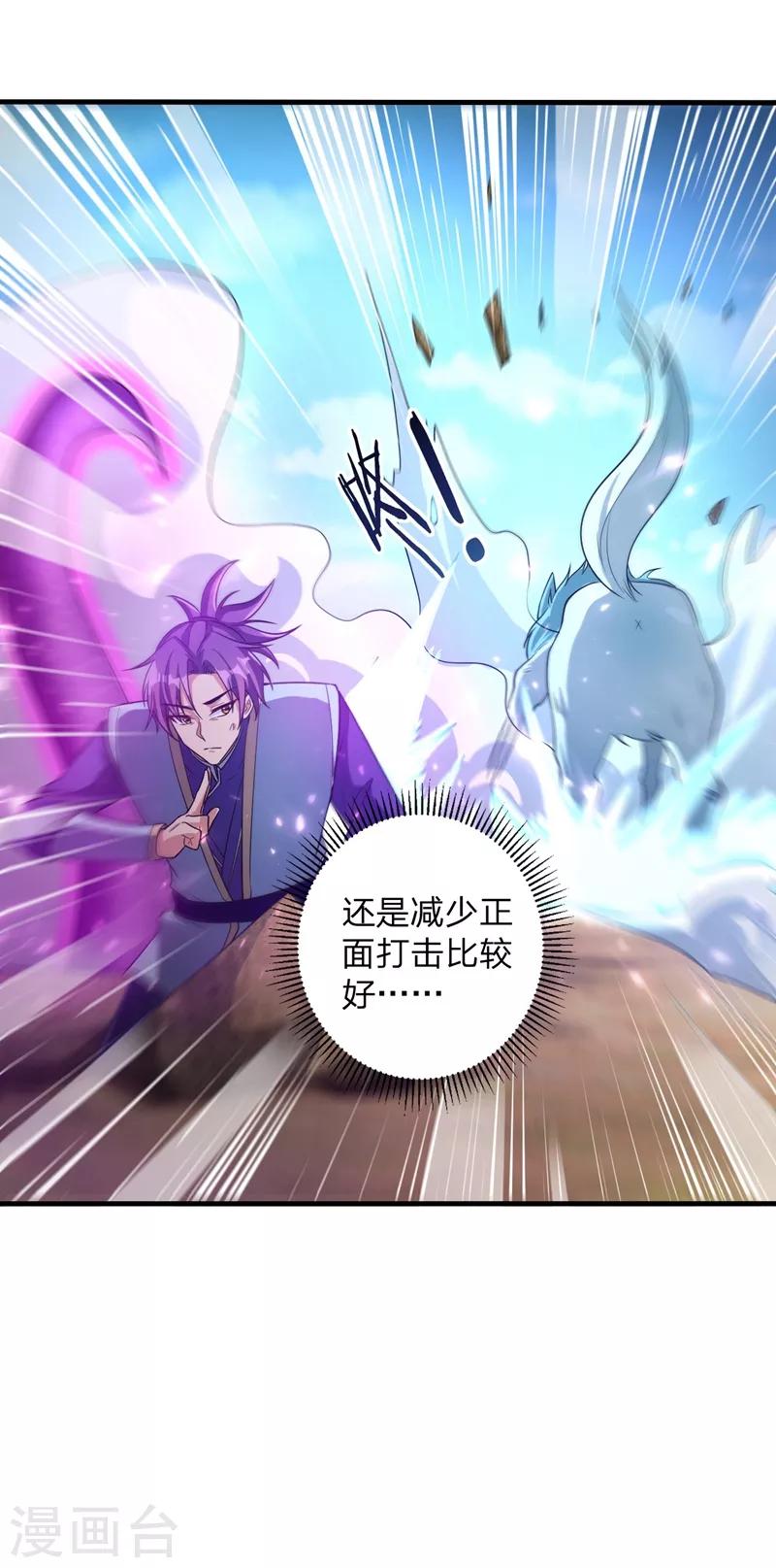 第154话 绿冥大人，你怎么在这！？4