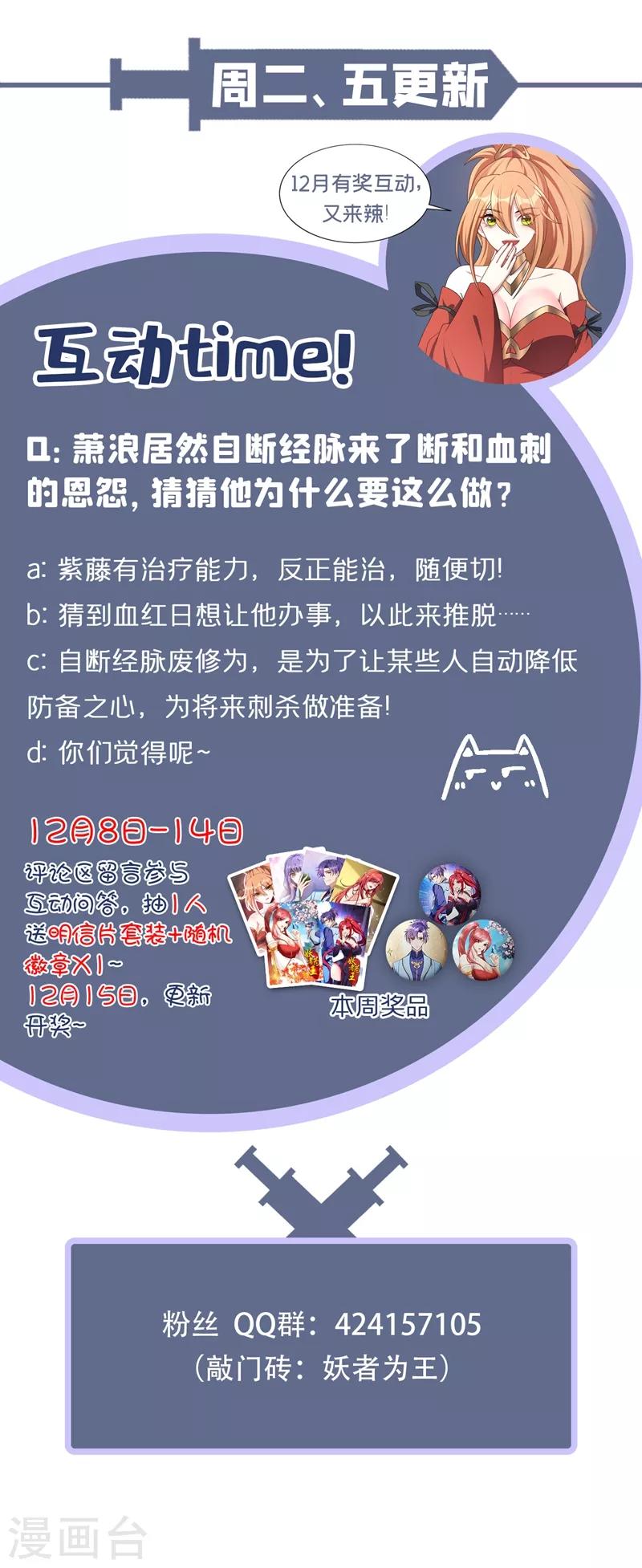 第175话 我自断经脉，如何？40