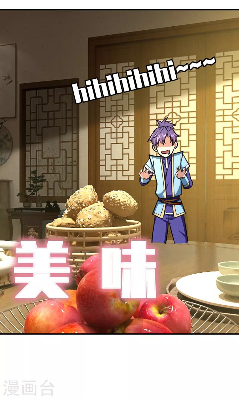 第89话 惊不惊喜？！23