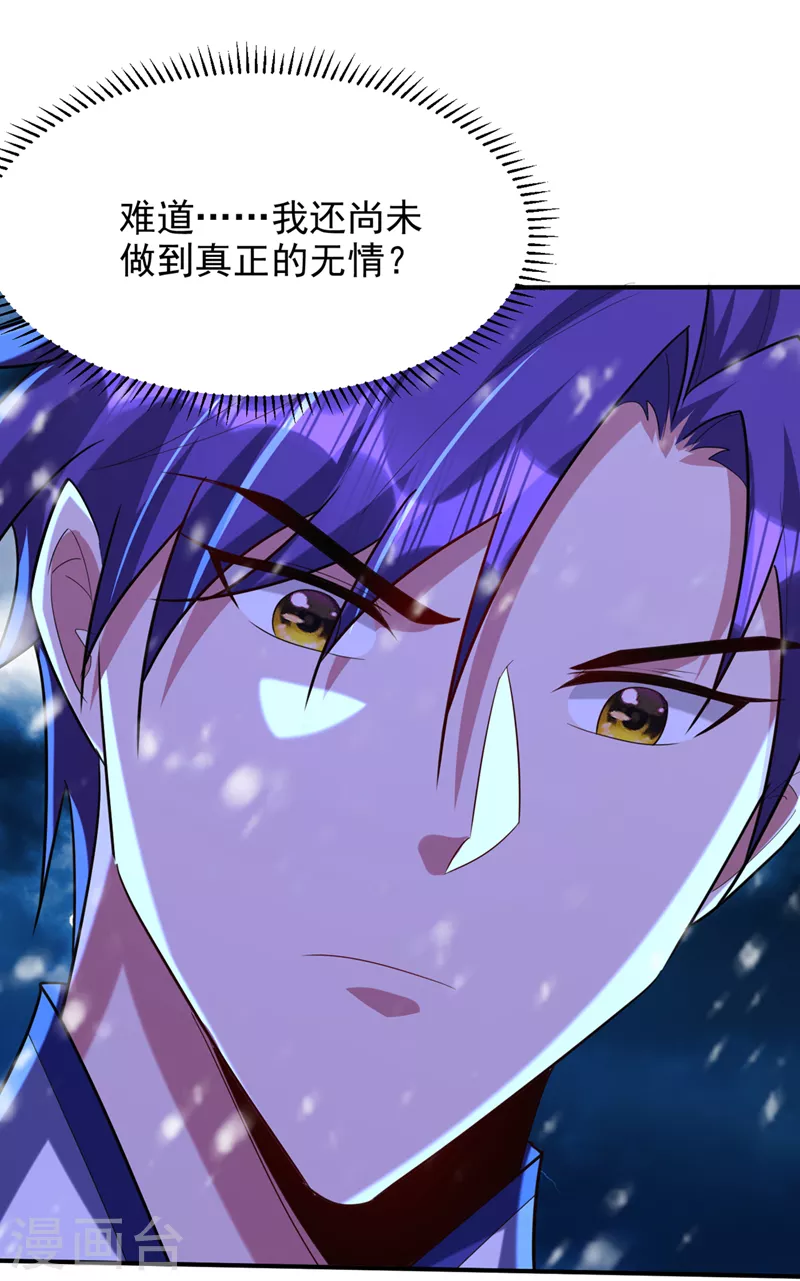 第297话 别逼我屠了北冥！22