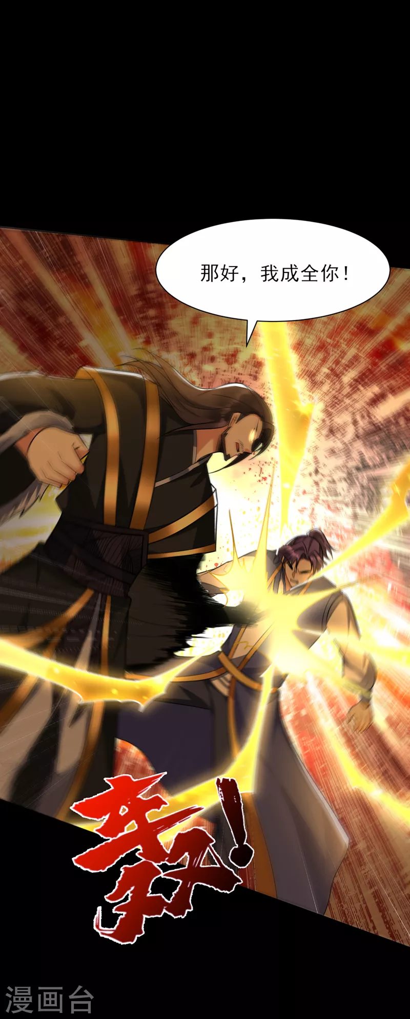 第340话我选择…站着死！3