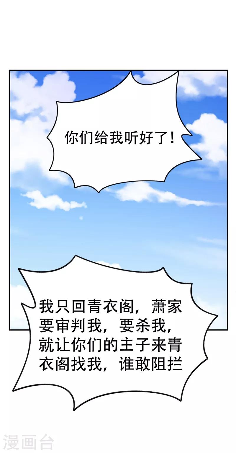 第109话 挡我者，格杀勿论！22