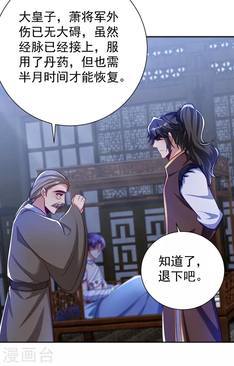 第176话 刺杀荆厉！1