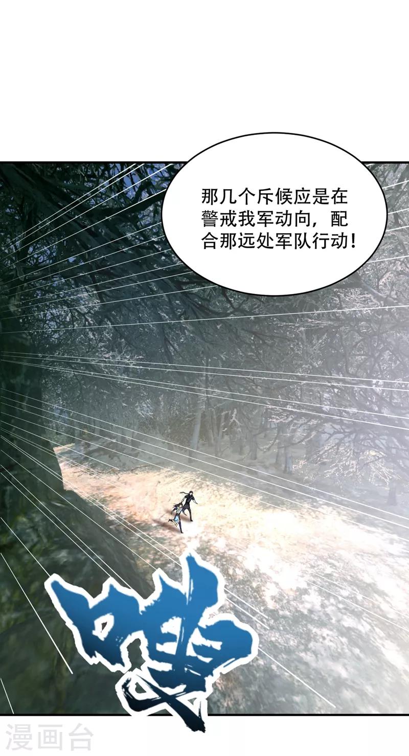 第133话 偷袭战王失败！5