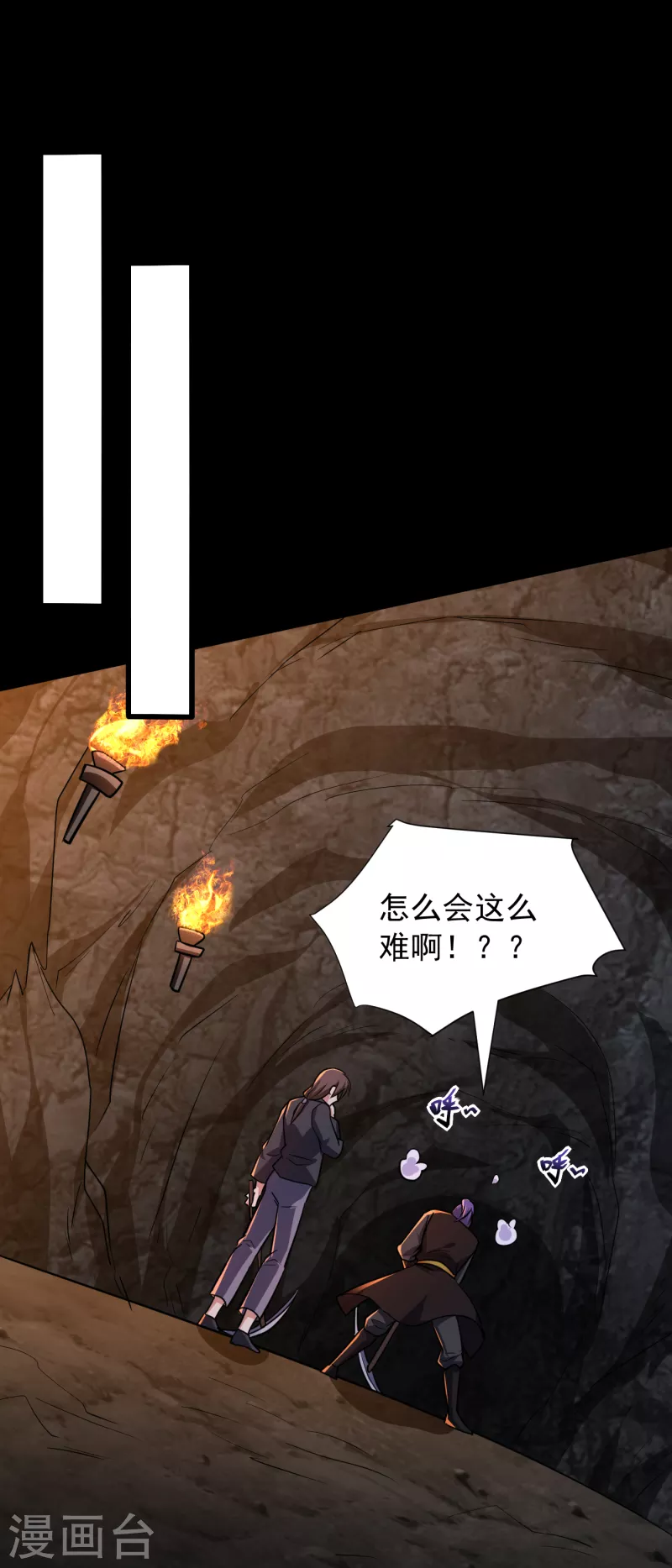 第231话 什么？这里有玄石？16