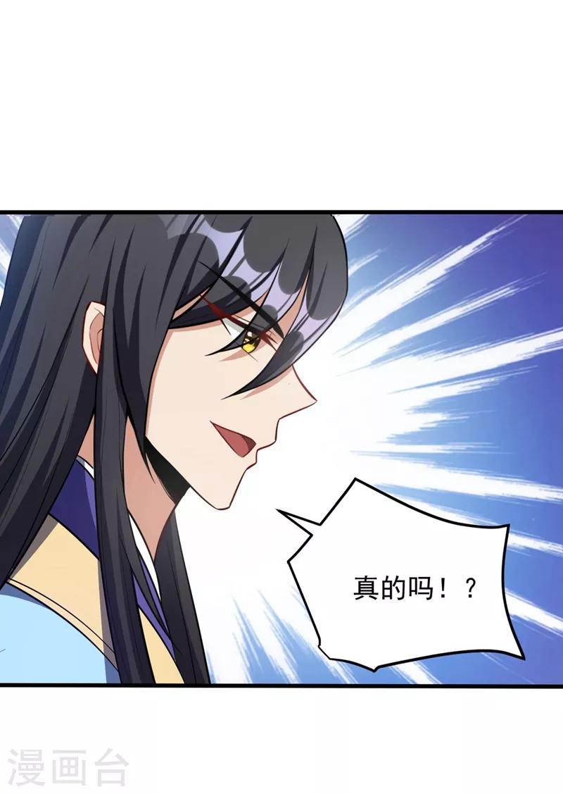 第144话 公主设宴有请~13