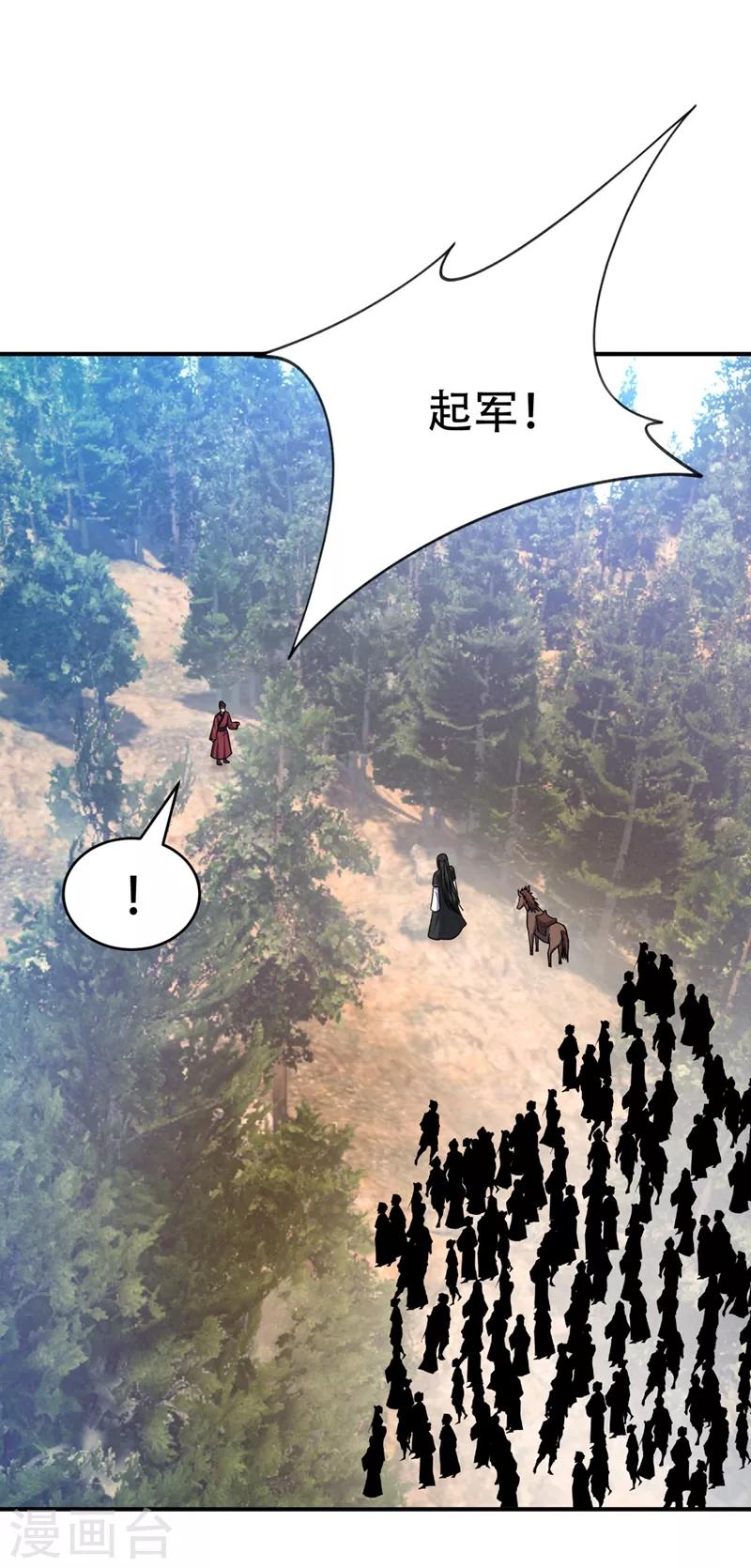 第115话 奇毒黄泉叶！23