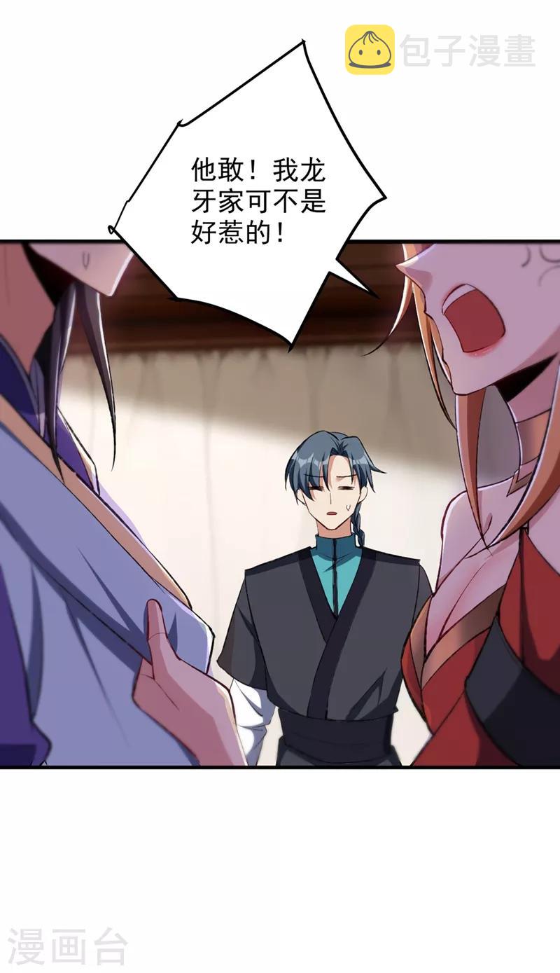 第139话 谁敢动我女儿！4