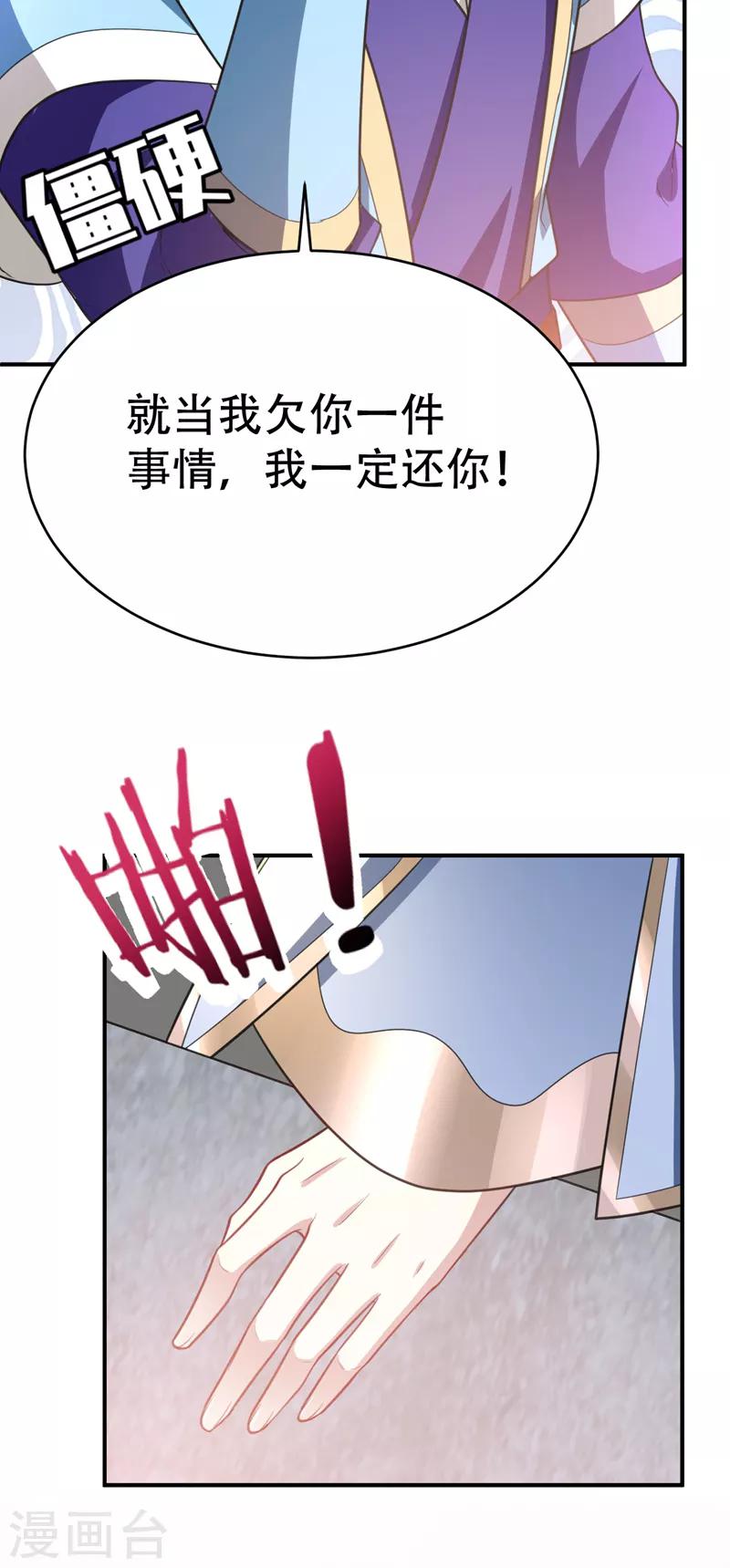 第93话 公主来访35