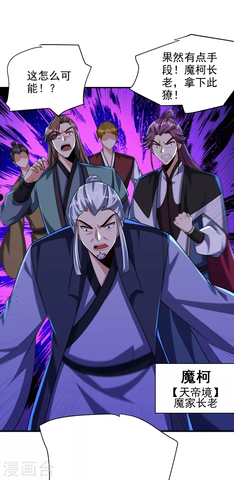 第274话 不放人就都死！13