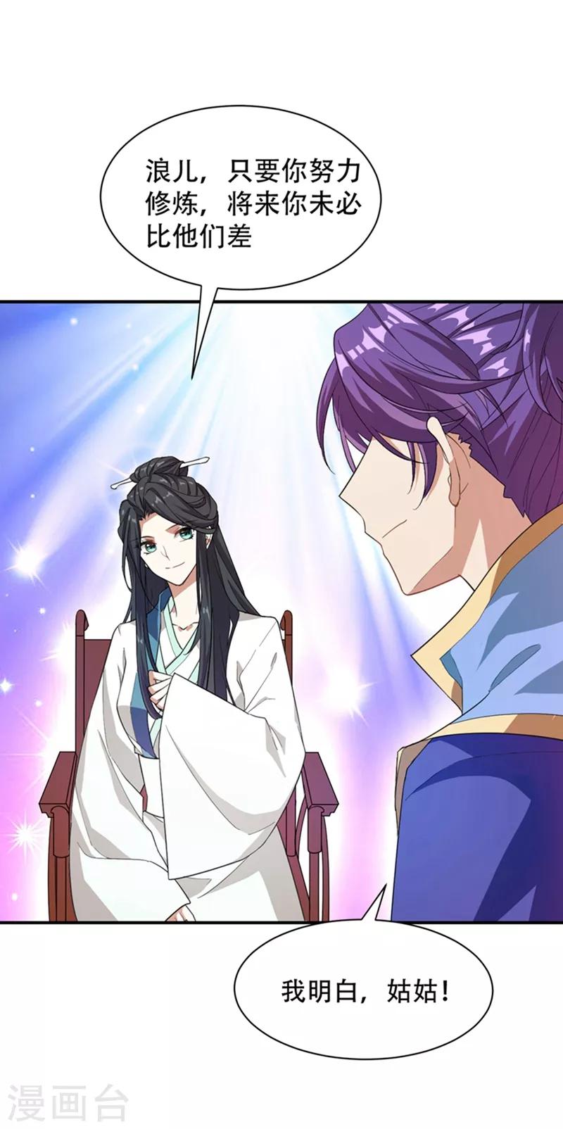 第58话 游戏结束了！5
