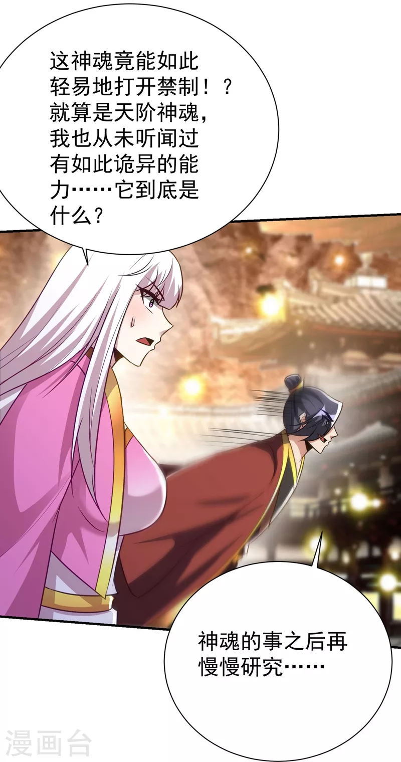第202话 紫藤变异了？！5