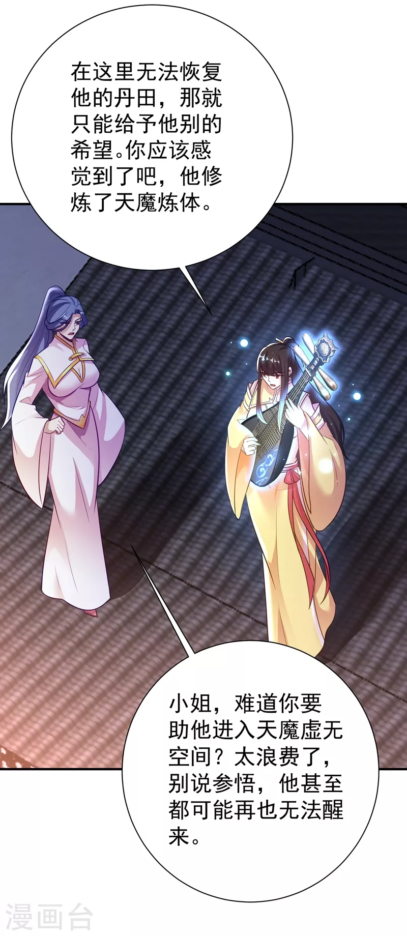 第185话 赌上性命的修炼！14